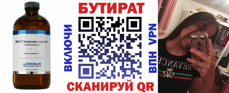 как найти закладки  Болохово  БУТИРАТ бутандиол 