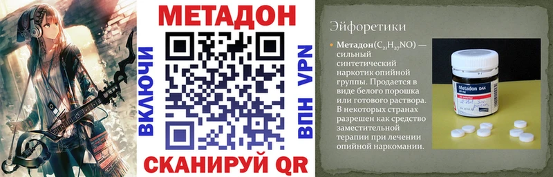 купить наркотик  Болохово  МЕТАДОН VHQ 