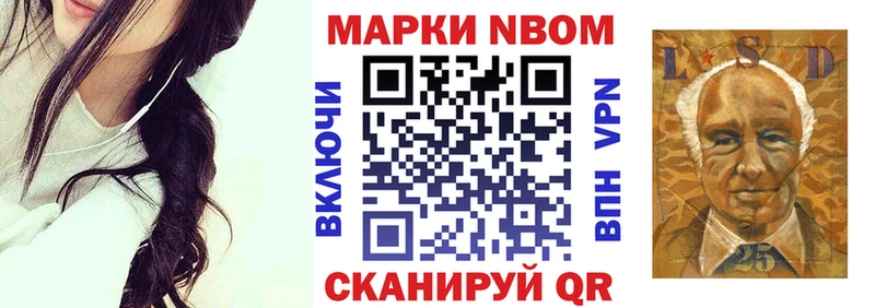 Марки N-bome 1,8мг  Болохово 